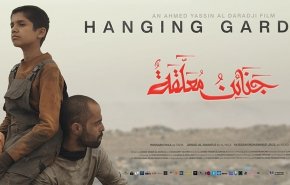 الفيلم العراقي 'جنائن معلقة' يترشح للأوسكار