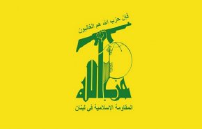 حزب الله يدين العقوبات الأميركية على مؤسسات إعلامية إيرانية