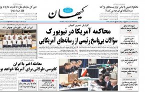 عناوين الصحافة الإيرانية اليوم الأربعاء 20 سبتمبر 2023 