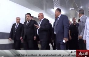حضور نخست وزیر عراق در میان بازماندگان حادثه آتش سوزی در تالار عروسی