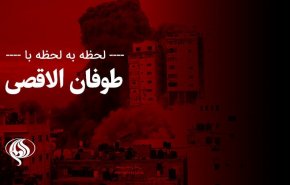یازدهمین روز از عملیات "طوفان الاقصی" | ادامه تجاوز  رژیم صهیونیستی به غزه و افزایش شمار شهدا به 3 هزار نفر / شهادت 500 فلسطینی در حمله صهیونیست‌ها به بیمارستان غزه