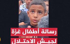 پیام ایستادگی یک کودک فلسطینی در برابر رژیم صهیونیستی+ ویدئو