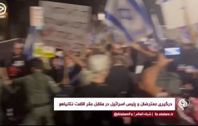  درگیری معترضان و پلیس اسرائیل در مقابل مقر اقامت نتانیاهو + فیلم 