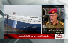 العميد عابد الثور: إحتجاز القوات اليمنية للسفينة الإسرائيلية مرتبط بجرائم الإحتلال بغزة
