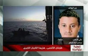 آیا ایران عامل توقیف کشتی اسرائیلی در یمن است؟ 