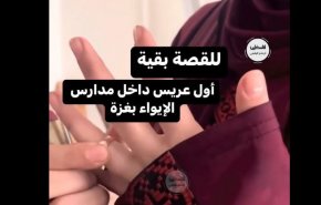 بالفيديو.. اول حفل زفاف في غزة بعد فترة الهدنة المؤقتة