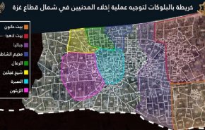 ’خريطة بلوكات’ الكيان أكذوبة لا تحمي المدنيين في غزة