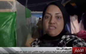 گزارش العالم از حملات رژیم صهیونیستی به محوطه بیمارستان شهدای الاقصی+ ویدیو