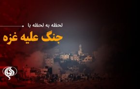 لحظه به لحظه با پنجمین روز حملات رژیم صهیونیستی به غزه پس از آتش‌بس | ادامه حملات و پاسخ کوبنده مقاومت