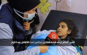 گزارش خبرنگار العالم از دو کودک فلسطینی که بعد از 4 روز زنده پیدا شدند