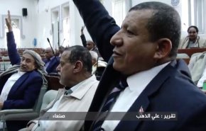 گزارش العالم از قانون جرم انگاری روابط با رژیم صهیونیستی در یمن