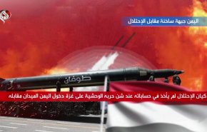 باختصار.. اليمن جبهة ساخنة مقابل الاحتلال 