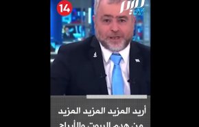 شاهد..صحفي إسرائيلي: لا أستطيع النوم دون مشاهدة بيوت غزة تنهار!!