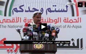 گزارش العالم از تظاهرات گسترده مردم یمن در حمایت از غزه+ویدئو