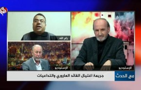 فيديو خاص: تداعيات جريمة اغتيال القائد العاروري