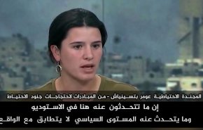 جندية صهيونية: أنجبت أولادي على وقع صواريخ القسام..إننا نمضي نحو الانتحار