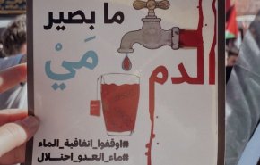 الاحتلال يدرس وقف ضخ المياه إلى الأردن

