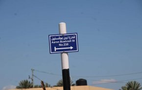 نامگذاری خیابانی در کرانه باختری به‌نام خلبان آمریکایی که برای فلسطین خودسوزی کرد