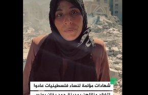 صحبت‌های دردناک زنان فلسطینی پس از بازگشت به خانه‌های خود در شهرک حمد