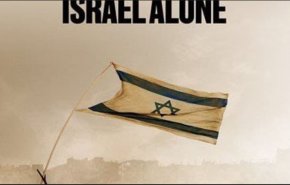 اکونومیست: موجودیت «اسرائیل» در خطر است