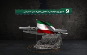 أبرز أنواع الصواريخ الإيرانية التي يصل مداها إلى عمق الكيان الإسرائيلي