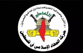 جهاد اسلامی: گروه‌های مقاومت به وظیفه خود در دفاع از ملت فلسطین عمل خواهند کرد
