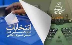 تکلیف ۳۰ کرسی حوزه انتخابیه تهران مشخص شد