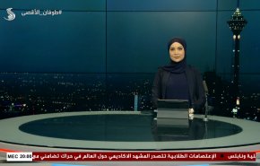 نشرة الاخبار من قناة العالم الساعة 13:00 بتوقيت غرينتش 25-05-2024 