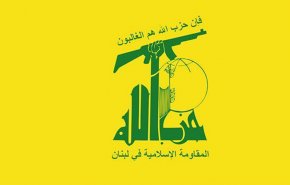 المقاومة الإسلامية تعلن انتهاء المرحلة الأولى بنجاح كامل