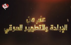 شاهد.. قناة العالم تغطي عاما كاملا من الابادة والتطهير العرقي في فلسطين