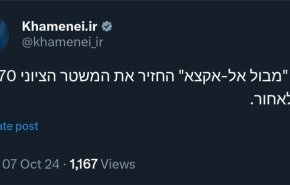 تزامنا مع انطلاق عمليّة «طوفان الأقصى» موقع قائد الثورة يغرد بالعبريّة
