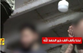 شاهد: رسالة مجاهدي المقاومة الاسلامية الى أشرف وأكرم وأطهر الناس