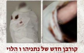 مقتل أسير 'إسرائيلي' وإصابة اثنين إثر عدوان الاحتلال على قطاع غزة