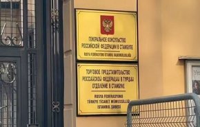 مباحثات أمريكية روسية في مقر القنصلية الروسية في إسطنبول