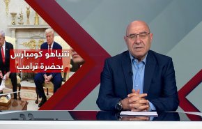 نتنياهو كومبارس بحضرة ترامب