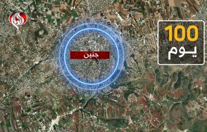 جنين؛ 100 يوم من الشموخ رغم العدوان التعسفي الاسرائيلي