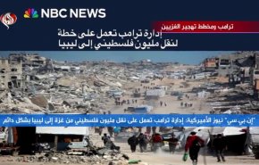 ترامب ومخطط تهجير الغزيين