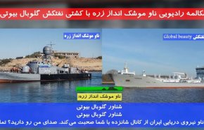 إيران تنفي تعرض ناقلة نفط ترفع علم بنما للاختطاف قرب ميناء جاسك