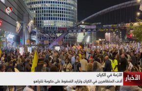 تظاهرات کنندگان صهیونیست: نتانیاهو "خائن" است