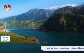 عين علی ايران.. دِهدِز؛ جوهرة غيرمعروفة في زاغروس