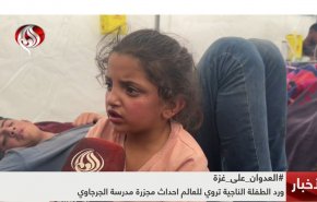 ورد شیخ خلیل، کودک نجات‌یافته، روایت‌گر وقایع کشتار مدرسه جرجاوی است