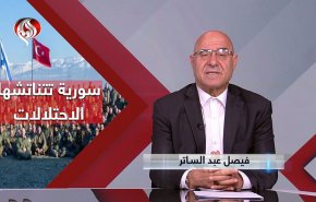 سوريا: الأرض الخصبة للاحتلالات والتحديات