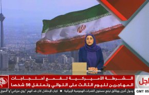 نشرة الاخبار من قناة العالم الساعة 05:00 بتوقيت غرينتش 09-06-2025 