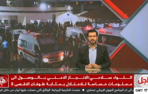 نشرة الاخبار من قناة العالم الساعة 17:00 بتوقيت غرينتش 09-06-2025 