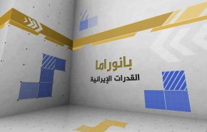 إيران.. قدرات صاروخية لردع الأعداء