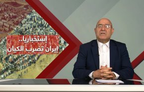 الضربة الاستخبارية الإيرانية في عمق الكيان