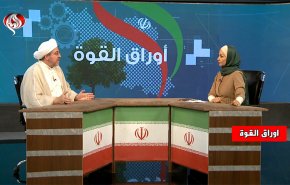 التنوع الديني في إيران.. ورقة من أوراق القوة في مواجهة العدوان الإسرائيلي والغربي