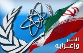 عندما تفقأ ايران عين 'اسرائيل' في الوكالة الدولية للطاقة الذرية