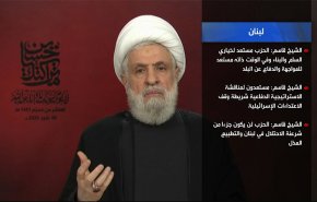 حزب الله: استعداد لخياري الحرب أو السلم ورفض للتطبيع المذل