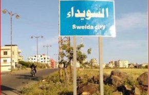 جزئیات آتش‌بس در السویداء 